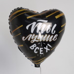 Фольгированные шары № 2158 - 400 рублей. Описание: фольгированный воздушный шар с гелием № 2158