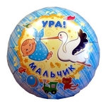 Фольгированные шары № 2150 - 400 рублей. Описание: фольгированный воздушный шар с гелием № 2150