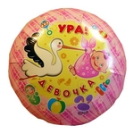 Фольгированные шары № 2151 - 400 рублей. Описание: фольгированный воздушный шар с гелием № 2151