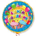 Фольгированные шары № 2176 - 400 рублей. Описание: фольгированный воздушный шар с гелием № 2176