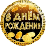 Фольгированные шары № 2322 - 400 рублей. Описание: фольгированный воздушный шар с гелием № 2322