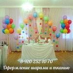 Оформление праздника № 637 - 8500 рублей. Описание: Оформление праздника воздушными шарами № 637